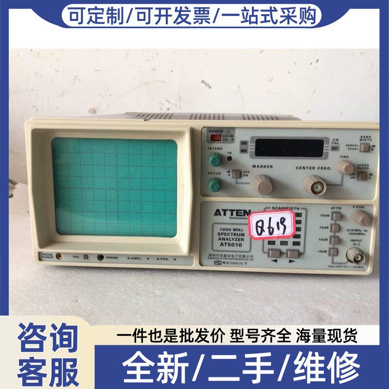 议价议价安泰信AT5010频谱仪1000MHz