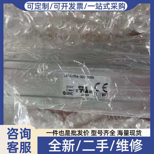 议价5⃣正品电缸 LEFSH25A-300-S36N