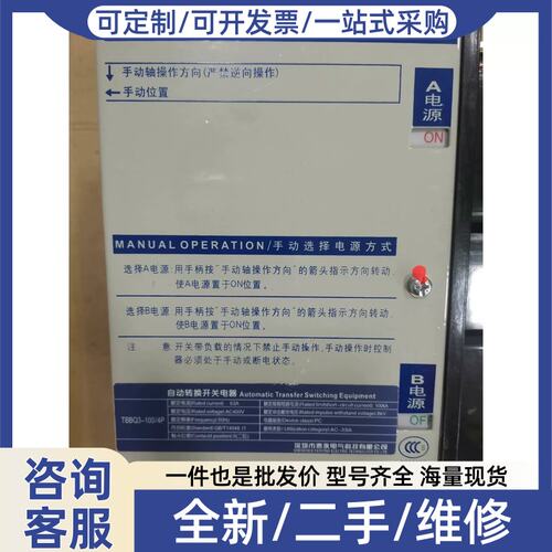 议价议价正品深圳泰永双电源