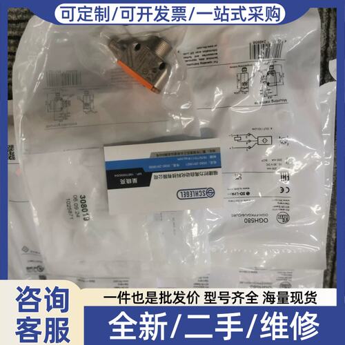 议价议价ifmOGH580 OGH500 OGH581 OGH502 OGH503 OGH504光电开关