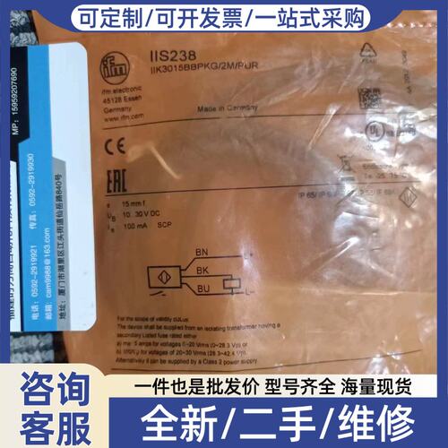 议价议价 IFM IIS226 IIS209 IIT205 IGC204 IIS238感测器