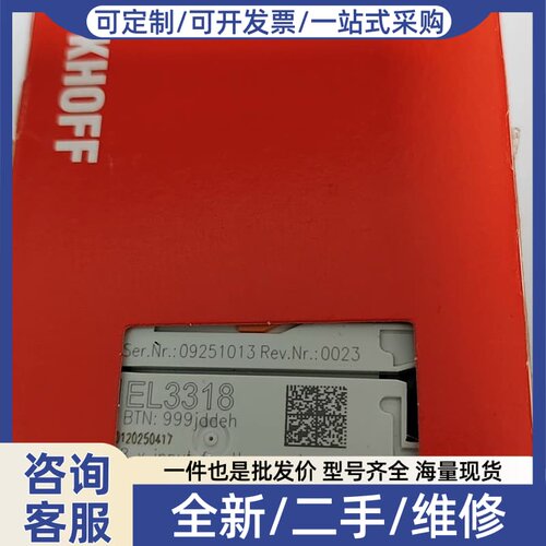 议价EL3318模块，未拆封需要联系