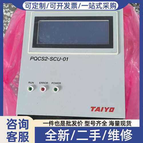 议价太阳铁工TAIYO伺服控制器PQCS2-SCU-01