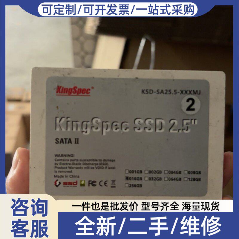 议价【】KingSpec金胜维 2.5寸SATA II固态硬