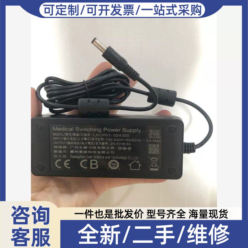 议价议价LXCP61-024300电源配接器,24V3A售罄