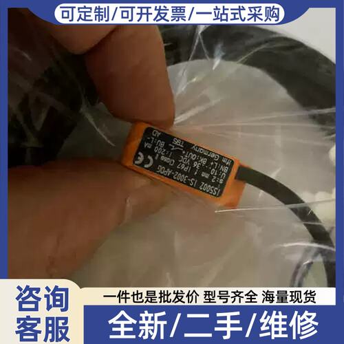 议价议价IFM 感测器IS5002 无包装 一个