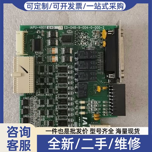 议价IAI IAPU-4801 040/R ED-048