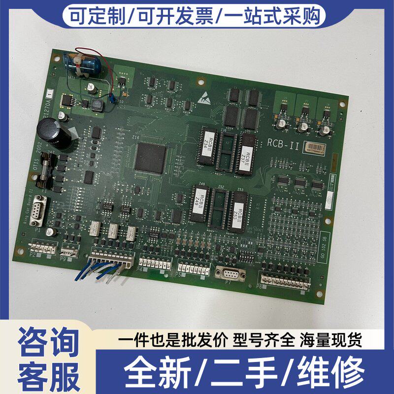 议价议价奥的斯主板RCB2 GHA21270A2
