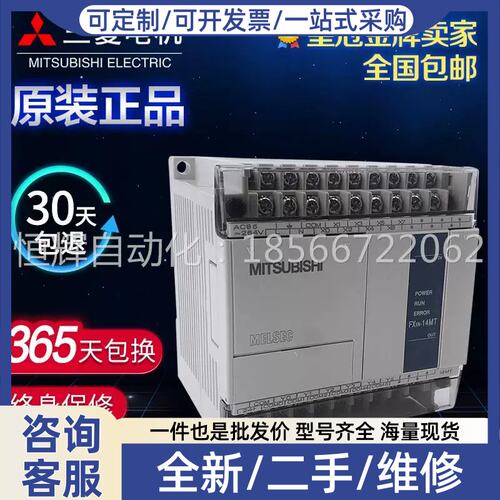 议价议价拍前：菱PLC控制器1FXN-14MR-01 24三/40/60/MT -D -ES0/