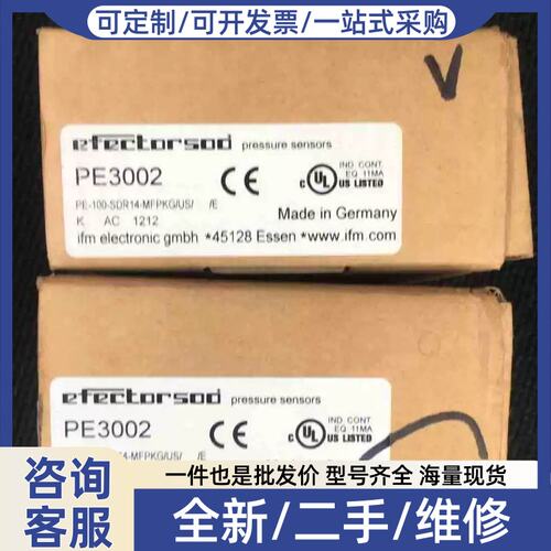 议价议价IFM PE3002压力感测器当天发