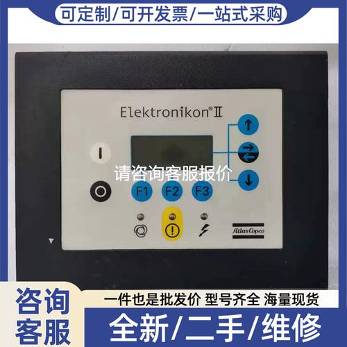 议价议价ATLAS COPCO阿特拉斯控制面板1900 0712 92包好