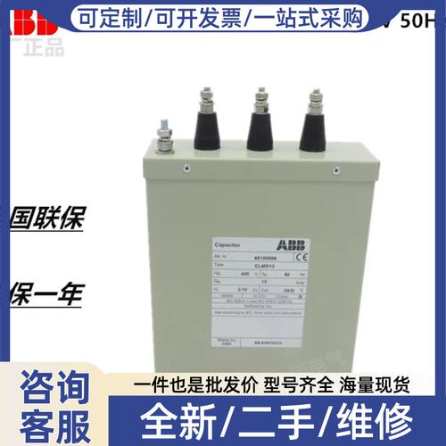 议价议价原厂正品三相共补电容器CLMD13/15KVar 440V 50Hz ！