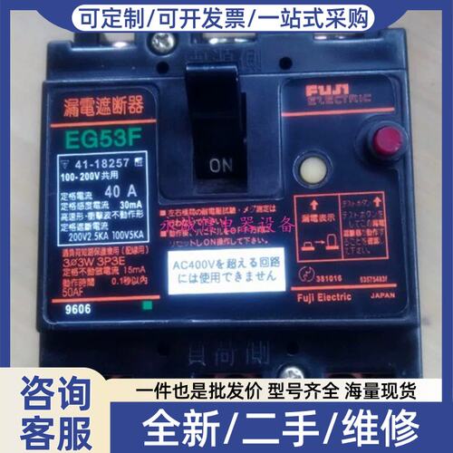 议价议价正品FUJI空气开关漏电保护器EG53F 3P 40A销售