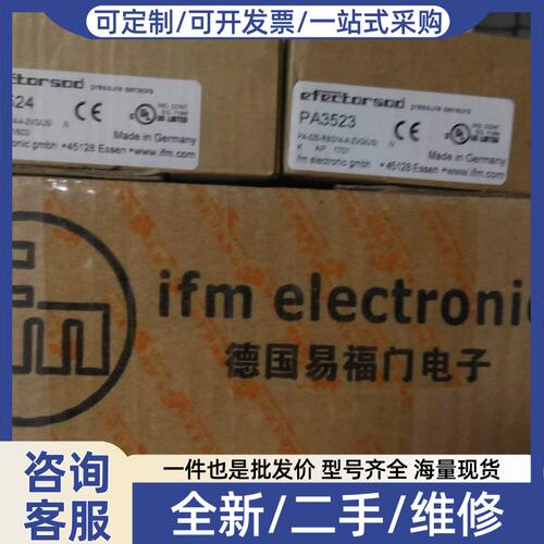 议价议价IFM PA3524 PA3523压力感测器-当天发货-官方质保五年