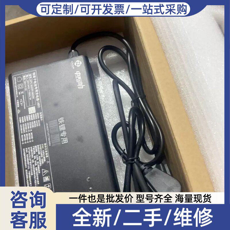 议价议价动力铁锂电池充电器48V5A充满56V保护