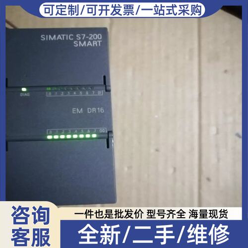 议价议价PLC EM DR16功能正常(预约电子）