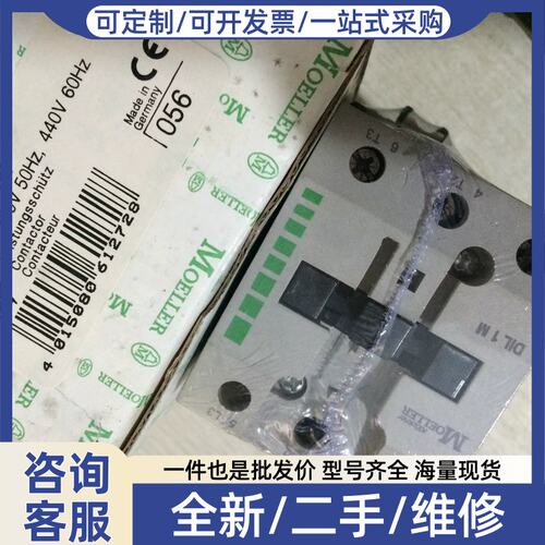 议价议价接触器DIL1M