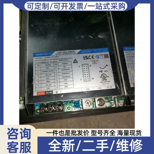 议价议价金升阳开关电源，型号LMF1500-20B36和LMF150
