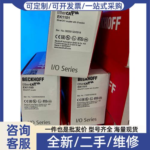 议价议价EK1101 BK5250 BK7500 EK1100