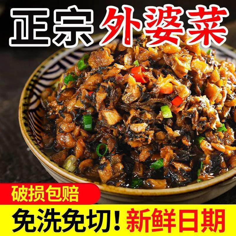农家外婆菜下饭菜正宗腊肉自制湖南特产香辣开味咸菜萝卜干瓶装