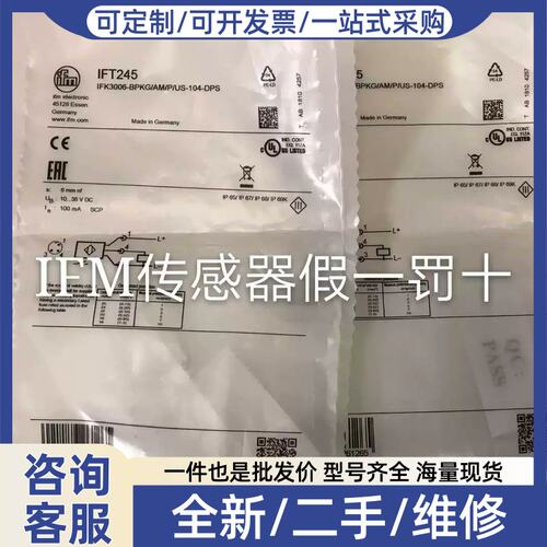 议价议价【】IFM IFT245感测器
