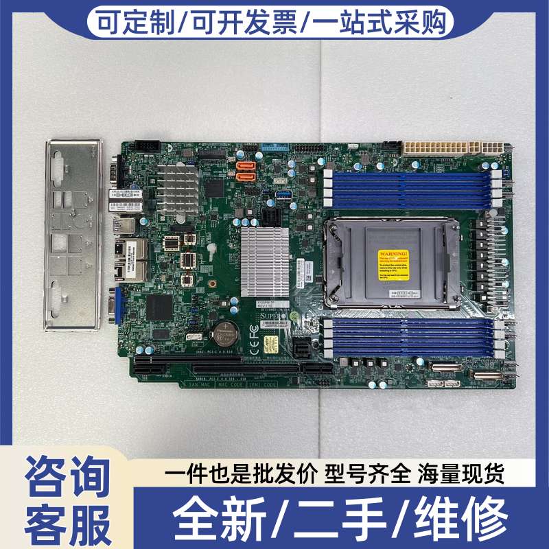 议价5片,成色96新,超X12SPW TF单路服务器主板,
