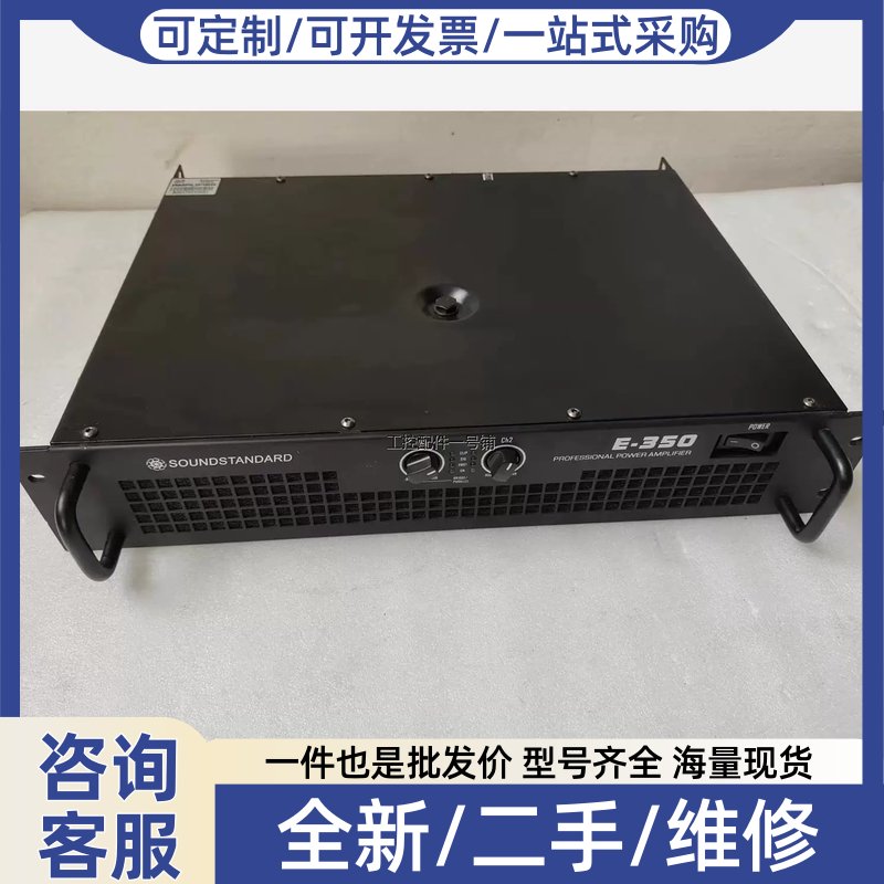 议价议价！声准功放E-350，专案安装好几乎没用，大效果很好拍前