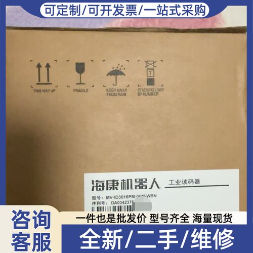 议价海康机器人工业读码器 MV-ID3016PM-06M-WBN
