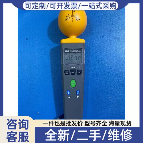 议价台湾泰仕，型号是，TES92，高频电磁波测试仪，基站讯号塔，