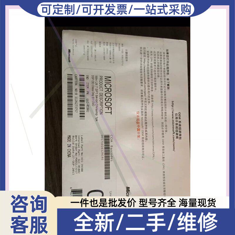 议价win7专业版系统.未拆封