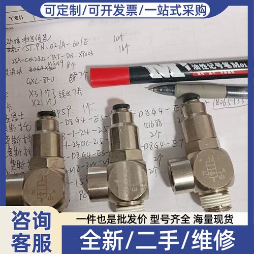 议价议价正品诱导止回阀PCV15F