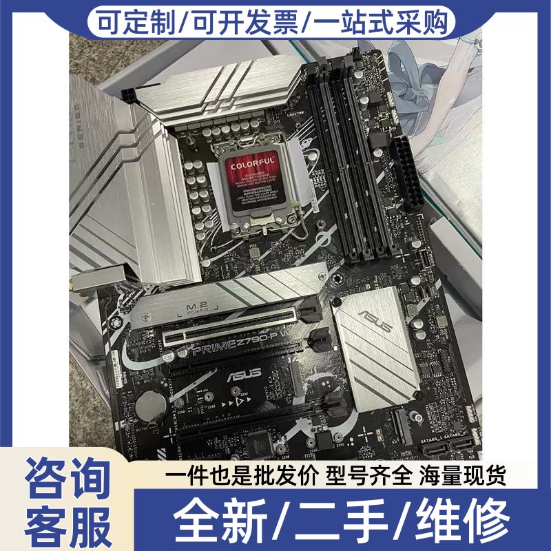 议价议价华硕PRIME z790-p wifi d5 成色如图 挡板