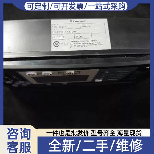 议价5100095-20A RL/REPEATER M 4，3 CARGO 复试（请询价）