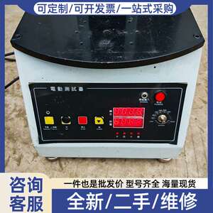 议价电动立式测试拉力机，通电亮不上不下了，会搞的老板拍，费用