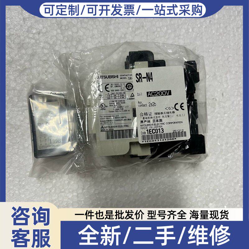 议价MITSUBISHI SR-N4 继电器 议价