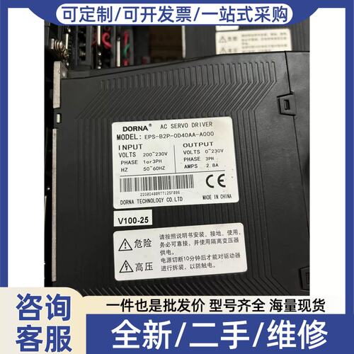 议价议价EPS-B2P-0D40AA-A000伺服驱动器40//可维修