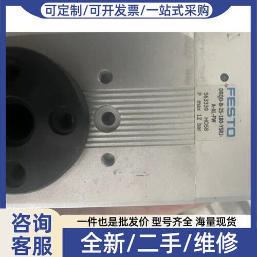 议价议价FESTO摆动气缸DRQD-B-25-180-YSRJ