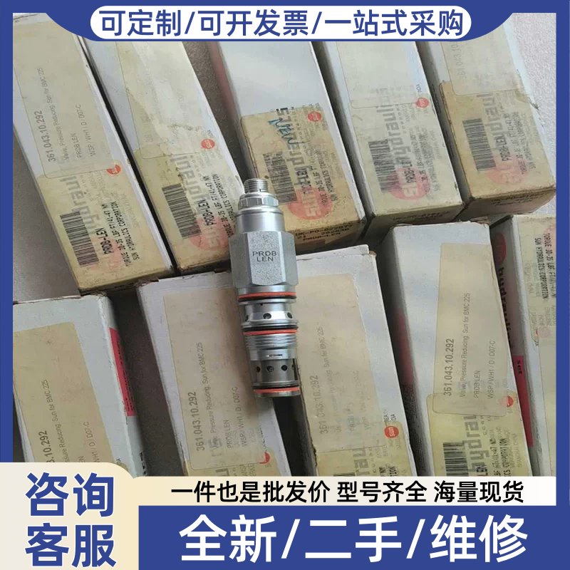 议价议价SUN插装阀减压阀PRDB-LEN，，老库存，包(预约电子）
