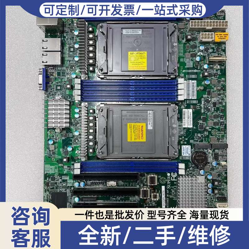 议价98新,2片,超X12DPL NT6双路服务器主板,四