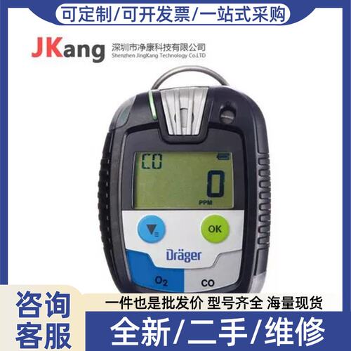 议价议价Drar德尔格Pac8500气体检测仪/质保期一年