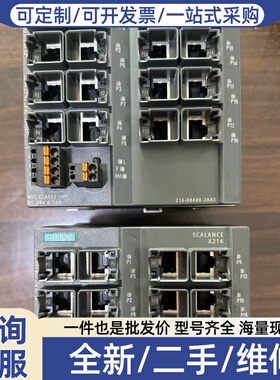 议价两台工业以太网交换机，6GK5216-0BA00-2A