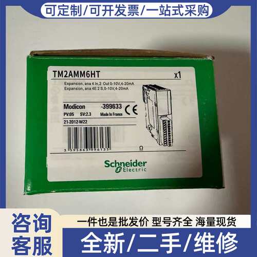 议价TM2AMM6HT