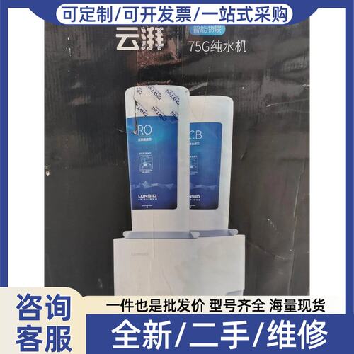 议价议价朗诗德D-RC-602型反渗透滤水机＋ 复合滤芯＋反渗透