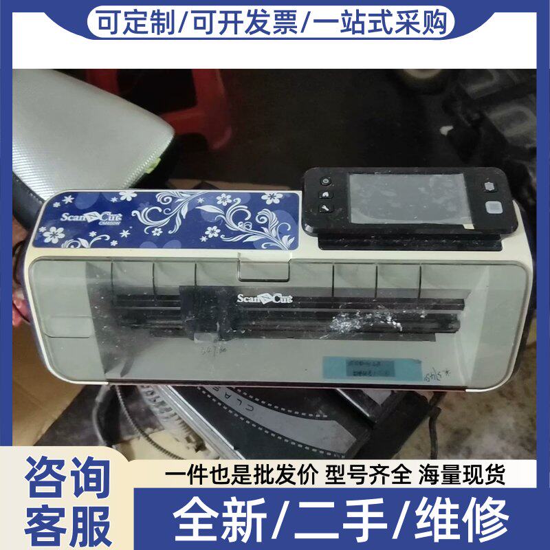 议价议价兄弟牌扫瞄绘图裁切机CM650 W,实物拍摄,白勿扰,有兴