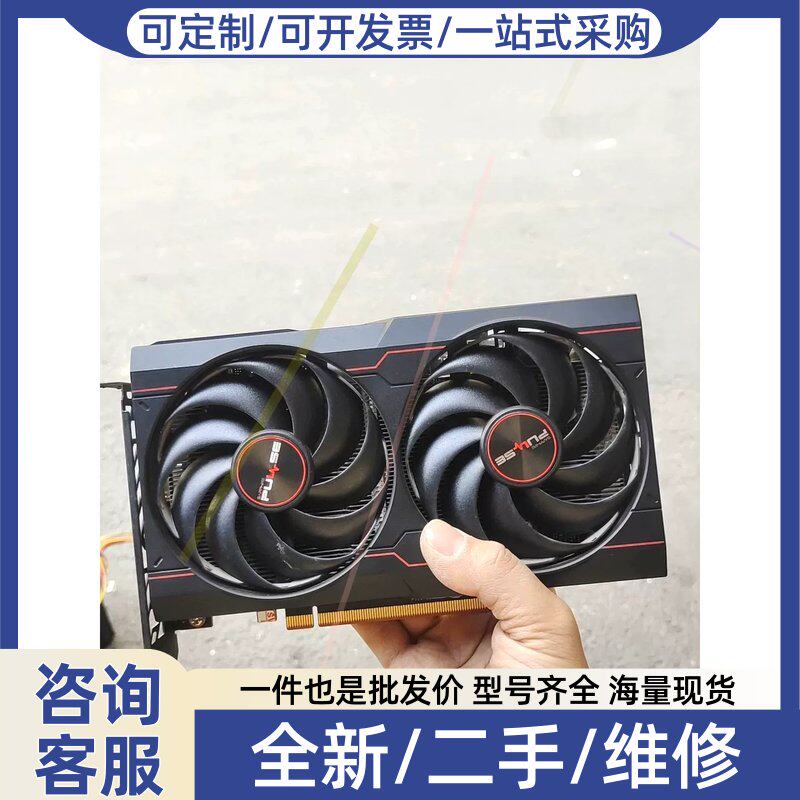 议价蓝宝石RX6600 白金版8G显存