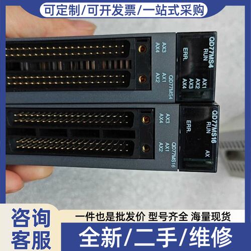 议价【议价】 QD77MS4 QD77MS16 件 成色漂