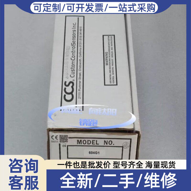 议价CCS压力开关604G1