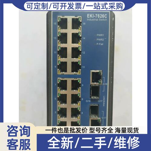 议价议价工业级交换机EKI-7626C，工业级非管理型乙太网，拆