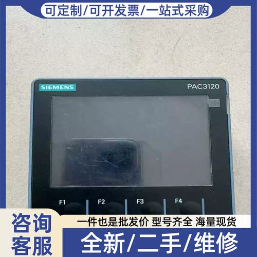 议价议价pac3120多功能表7KM3120-1BA01-1E