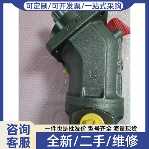 议价议价MACGREGOR舵机HATLAPA轴向柱塞泵Rexroth